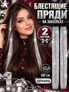 Серебряный