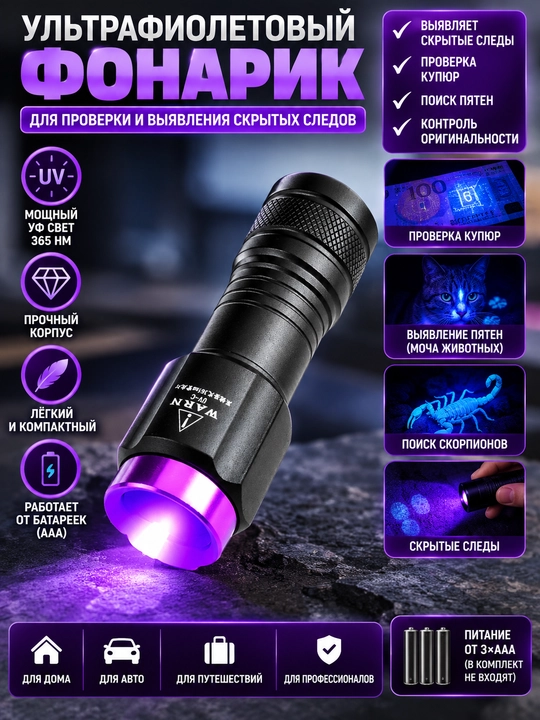 Premio 365 nm ultrabinafsha chirog‘i - 