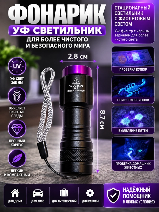 Premio 365 nm ultrabinafsha chirog‘i