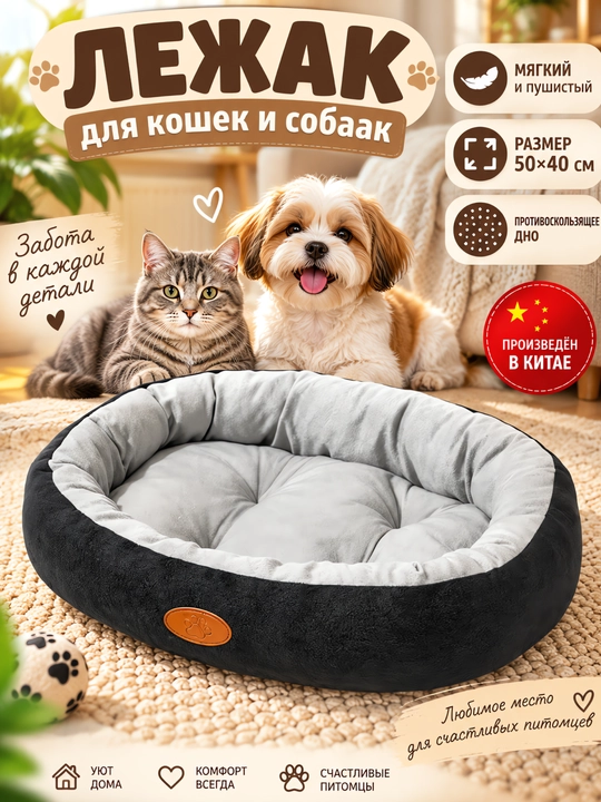Mushuk va it to'shagi, yostiq yumshoq, 50 x 40, 40 x 30 o'lchamda - 