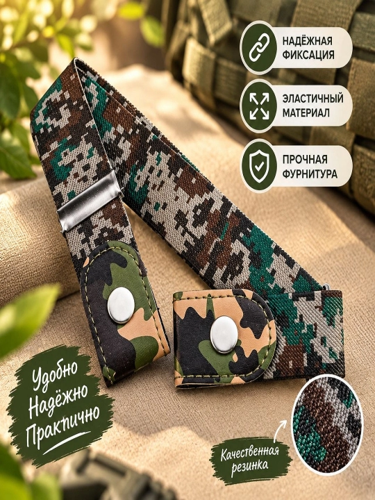 Резиновый эластичный ремень для мужчин и женщин, невидимый, регулируемый ремень без пряжки