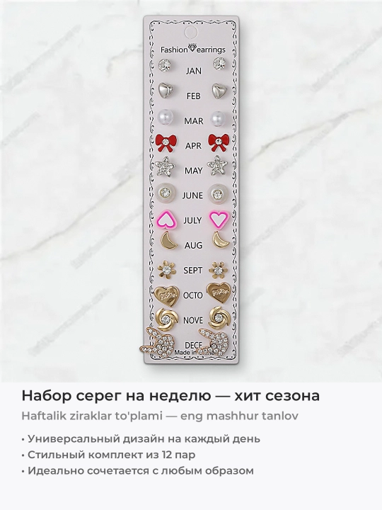 Har kun uchun sirkoniy toshli 12 juft puseta sirg'alar to'plami 