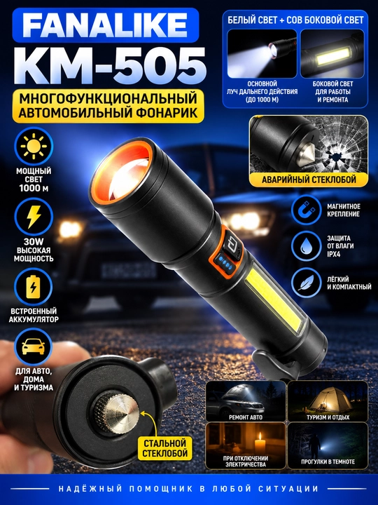 USB orqali zaryadlanuvchi akkumulyatorli LED chiroq