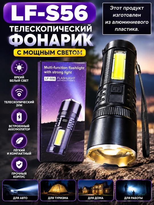 LaserLED Luminos diodli yorqin qo‘l chirog‘i LF-S56 - 
