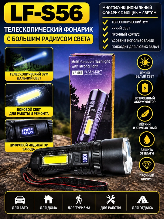 LaserLED Luminos diodli yorqin qo‘l chirog‘i LF-S56