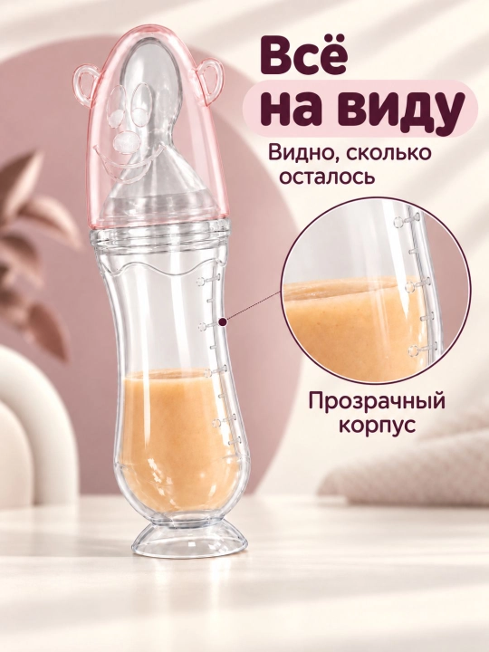 Детский дозатор-ложка из мягкого силикона, 90 мл с делениями, присоска на дне