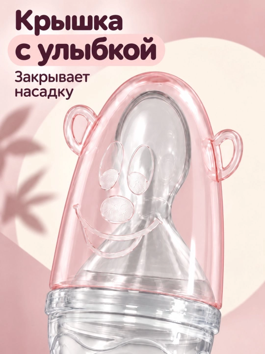 Детский дозатор-ложка из мягкого силикона, 90 мл с делениями, присоска на дне