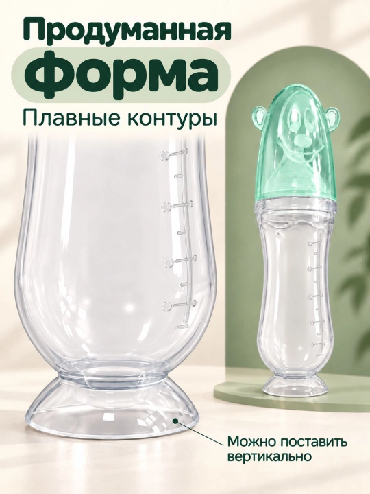 Детский дозатор-ложка из мягкого силикона, 90 мл с делениями, присоска на дне