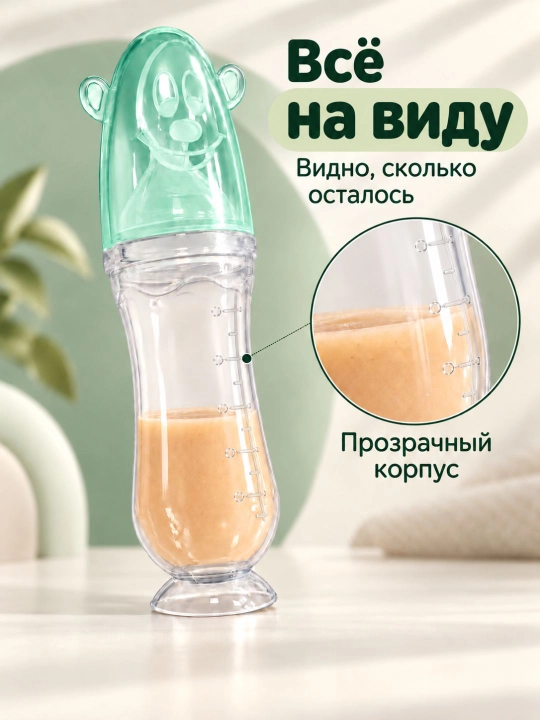 Детский дозатор-ложка из мягкого силикона, 90 мл с делениями, присоска на дне
