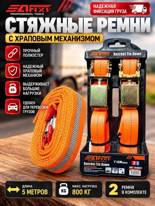 Yukni mahkamlash uchun ratchet bog'lovchi tasma 1"*5m  2"*10m - 