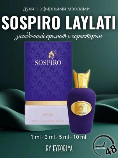 Sospiro Laylati erkaklar va ayollar uchun efir moylari qo'shilgan atirlar, namunalarda - 