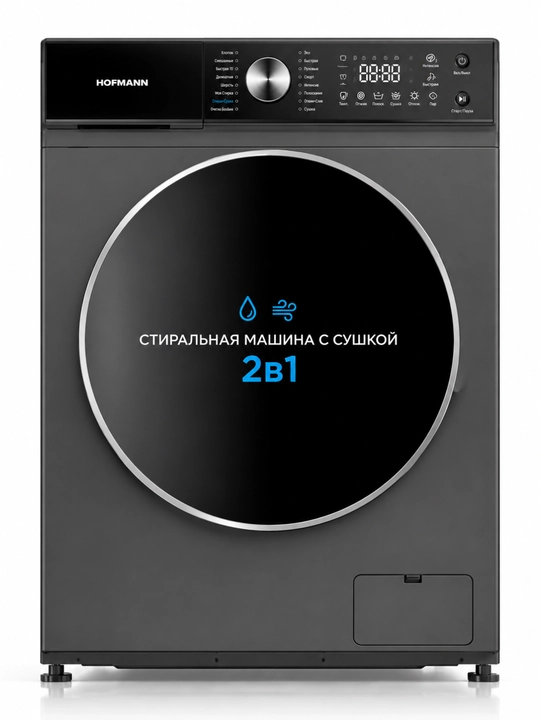 Стиральная машина с сушкой Hofmann 2 в 1, 8 кг / 6 кг, BLDC, 1400 об/мин