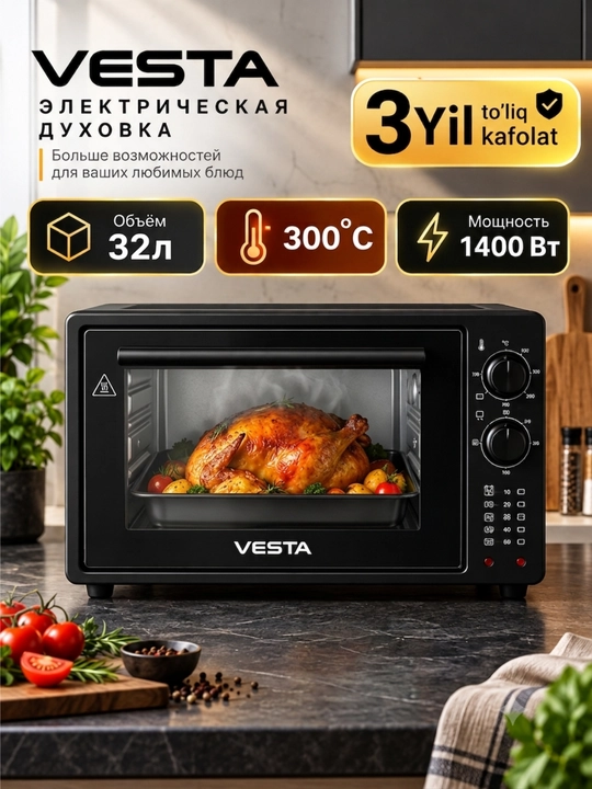Мини-печи Vesta 42 л Eco SHAGREN
