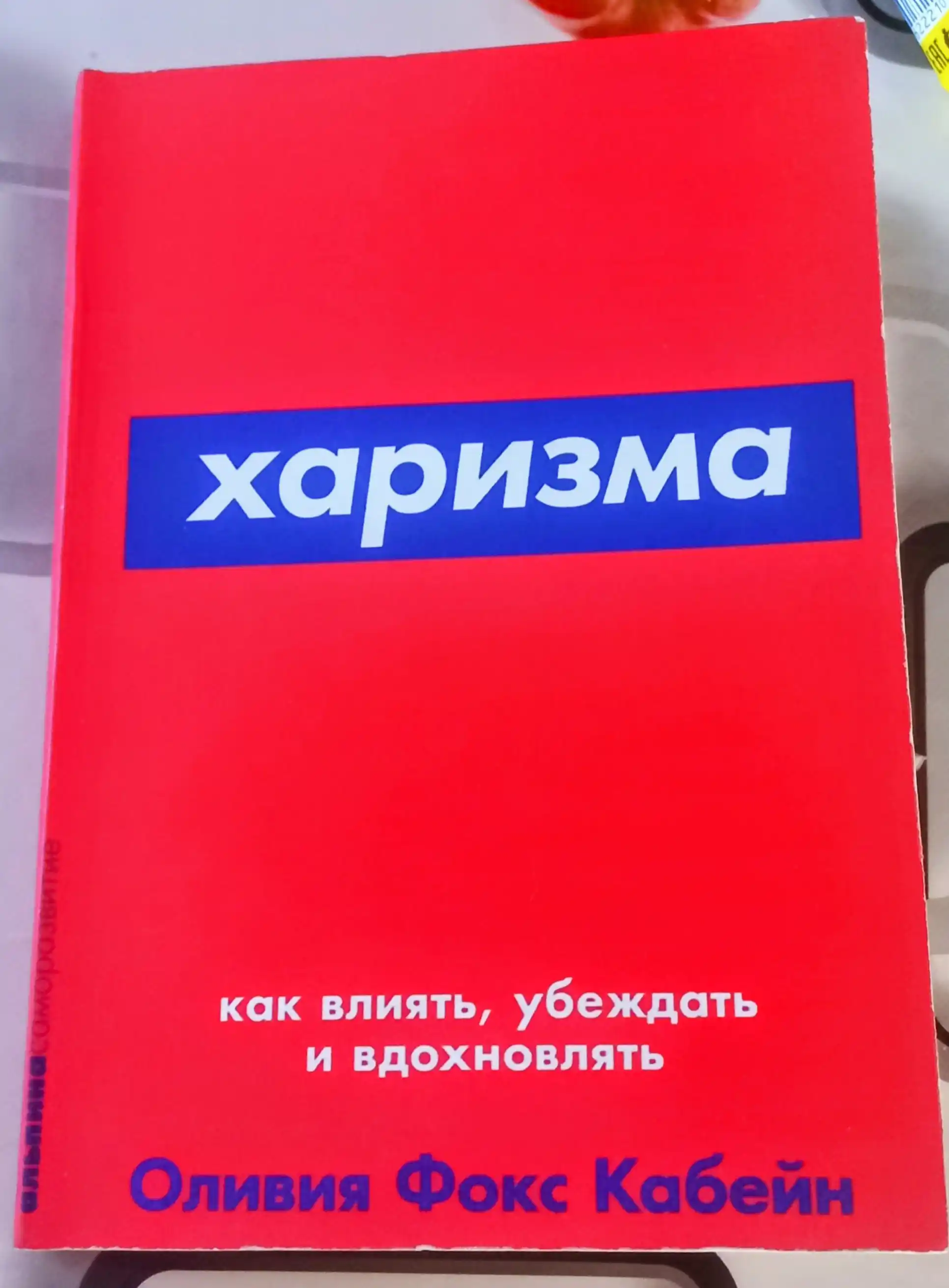 Харизма. В.Владимиров, мягкий переплет