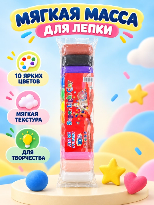 Havoda qotadigan yengil plastilin Super Light Clay, yumshoq massa, 10 xil rang - 