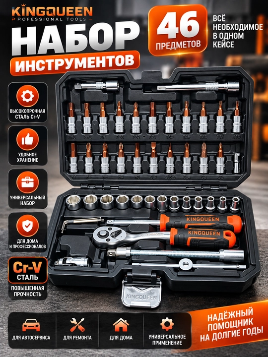 Bosh kalitlar to’plami treshyotkali 1/4" – professional instrument (46 dona) - 