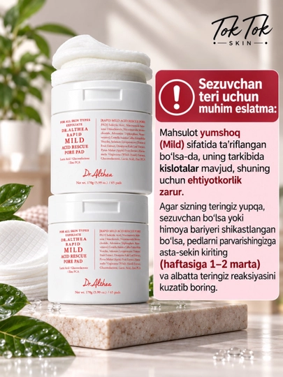 Dr.Althea тонер-пэды 2% Salicylic Acid Pad с салициловой кислотой для проблемной кожи