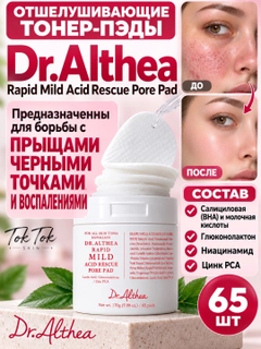 Алый