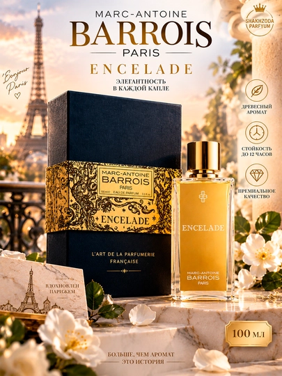 Marc-Antoine Barrois Encelade Eau de Parfum — erkaklar atiri, 100 ml - 