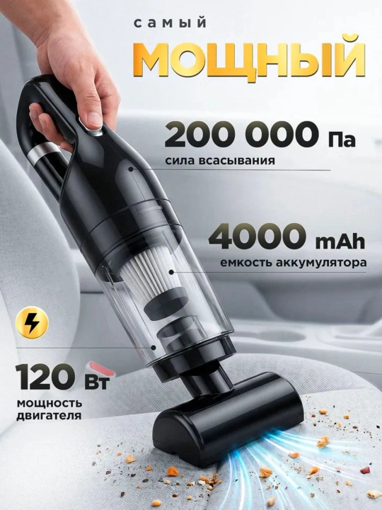 Simsiz avto pilesos, mashina uchun plisos, moshina pilesos