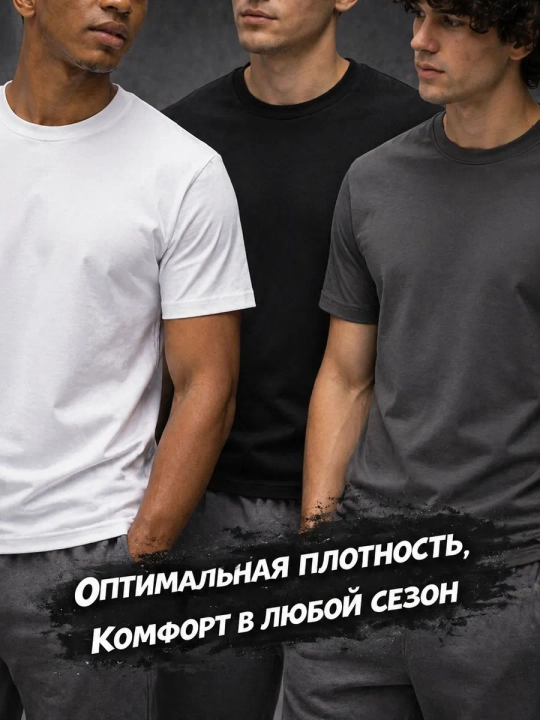 Набор мужских футболок HABRO, 3 шт, хлопок 100%