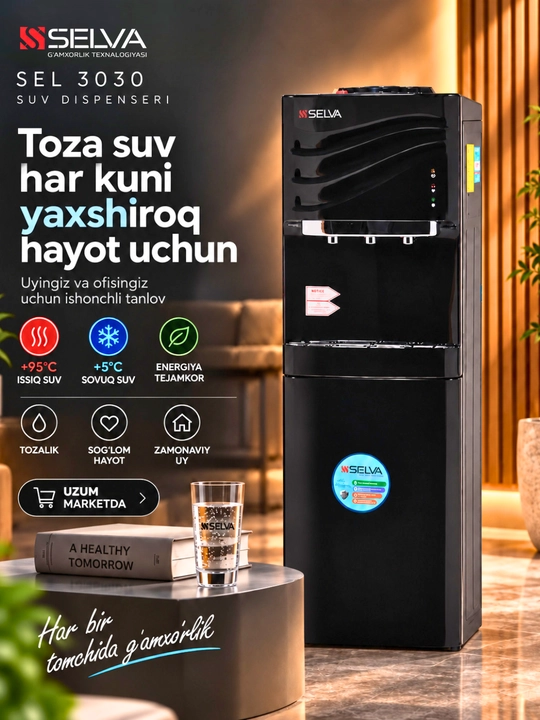 Кулер для воды. Selva 3030. Охлаждение ФРЕОНОМ - 