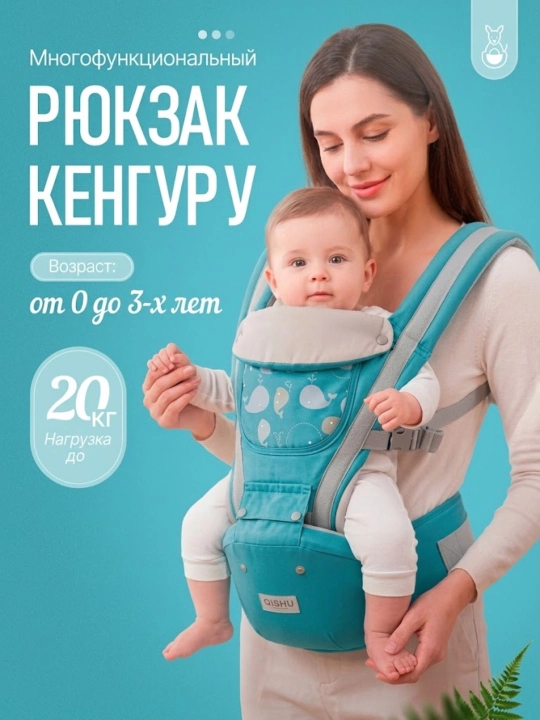 Эргорюкзак переноска для малышей, слинг рюкзак и кенгуру для детей - 