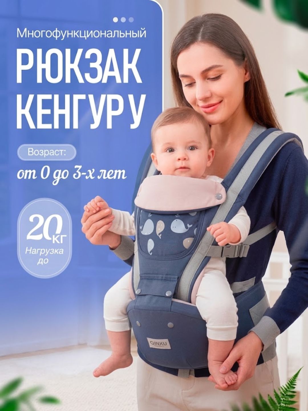 Эргорюкзак переноска для малышей, слинг рюкзак и кенгуру для детей - 