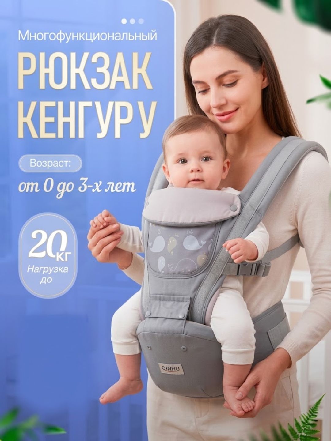 Эргорюкзак переноска для малышей, слинг рюкзак и кенгуру для детей - 