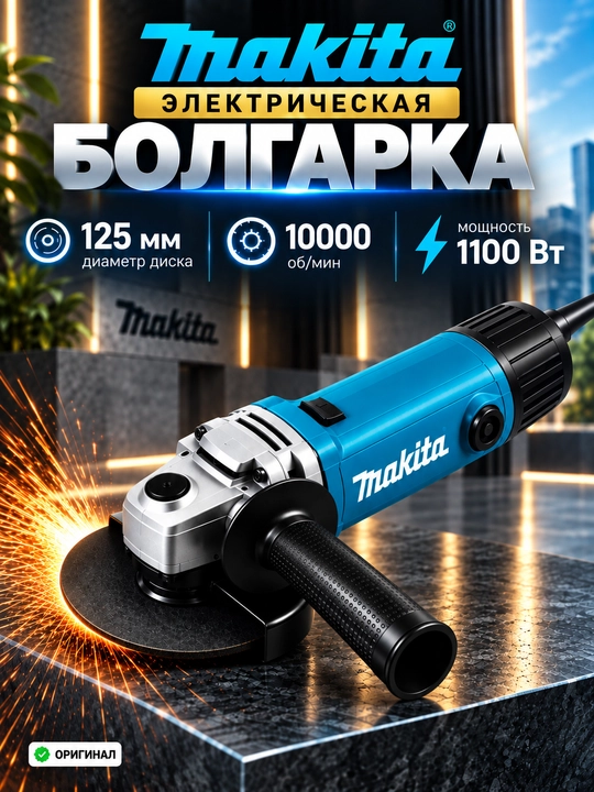 Makita elektr bolgarka - 