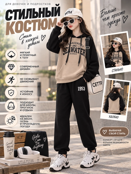 Костюм двойка, спортивный костюм для девочек подростков - 