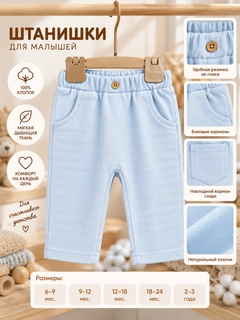Светло-синий
