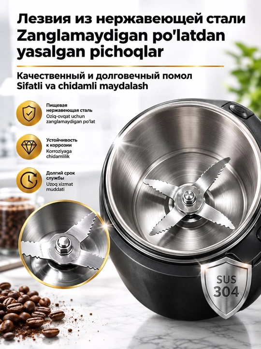 SK-04024 elektr qahva maydalagich, 300Vt, 500g, qahva, ziravorlar va yong'oqlar uchun