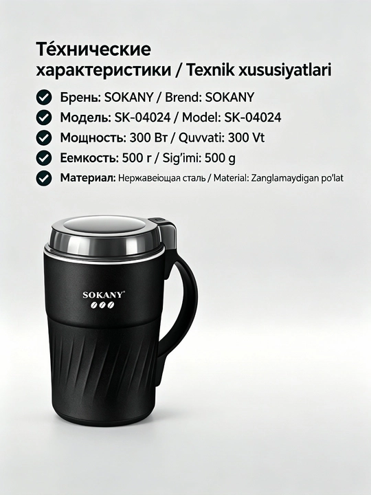 SK-04024 elektr qahva maydalagich, 300Vt, 500g, qahva, ziravorlar va yong'oqlar uchun
