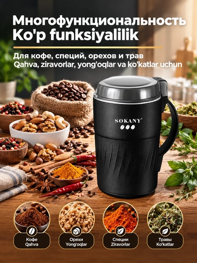 SK-04024 elektr qahva maydalagich, 300Vt, 500g, qahva, ziravorlar va yong'oqlar uchun