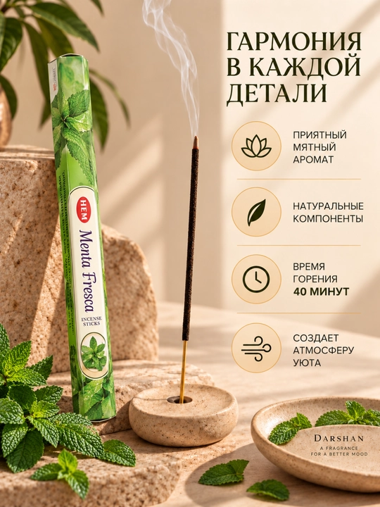 Uy uchun xushbo‘y tayoqchalar aromatli tayoqchalar 20 dona