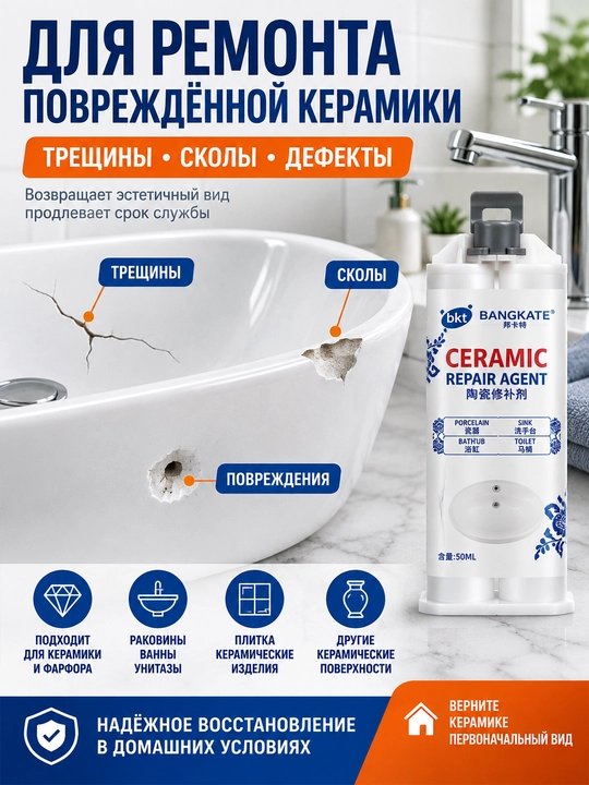 Keramikani ta’mirlash uchun ikki komponentli tarkib 50 ml