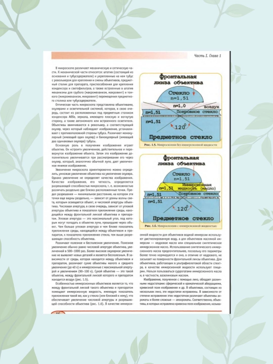 Атлас по медицинской микробиологии, вирусологии и иммунологии — без CD