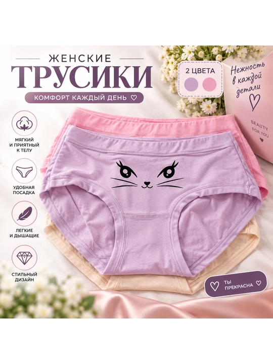 Женские трусы с принтом котика, мягкая посадка, повседневное нижнее бельё для женщин дома - 