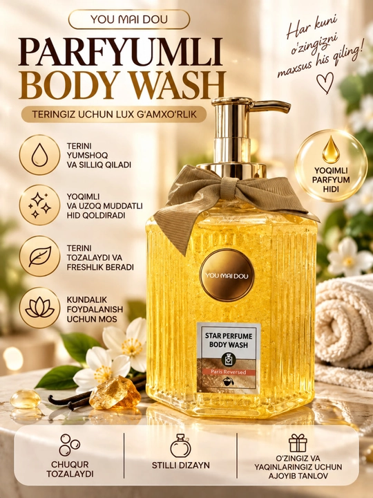 YOU MAI DOU STAR PERFUME BODY WASH — гель для душа, 426 мл