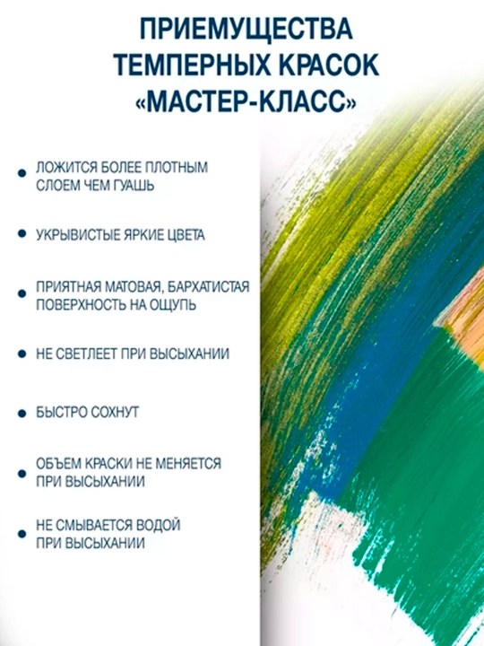 Темпера для рисования, художественные темперные краски 12 цветов×12 мл, супер