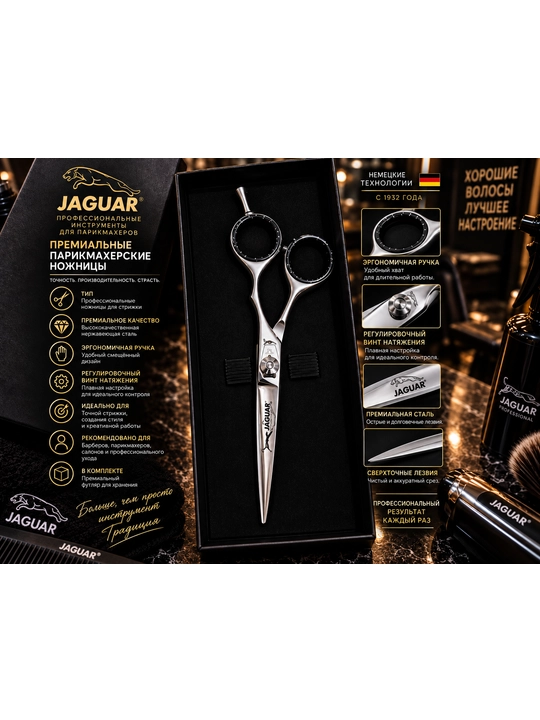 JAGUAR Professional original sartaroshlik qaychisi, premium, kumush rang, keys bilan