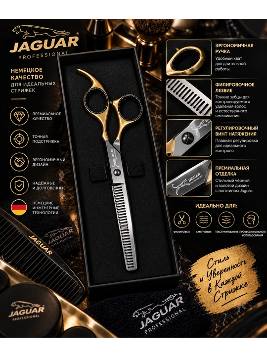 JAGUAR Professional filirovka qaychisi, premium, oltin-qora, keys bilan