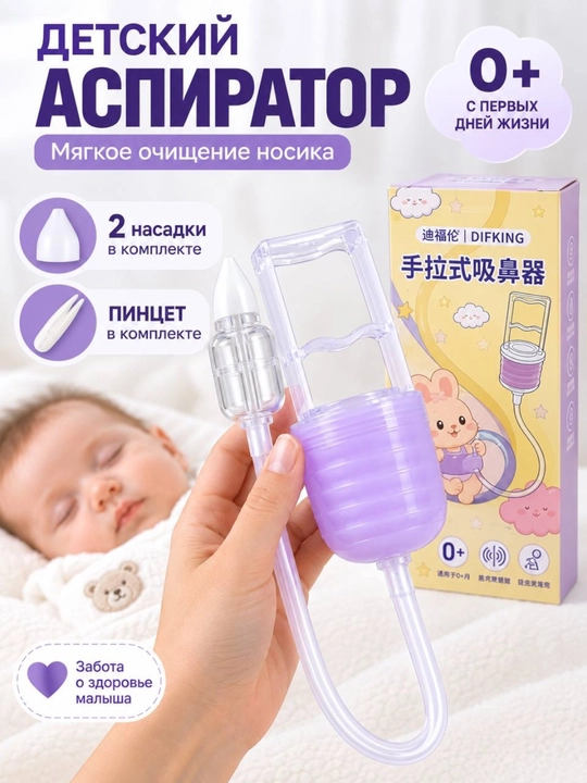 Мощный назальный аспиратор, для прочистки носа, соплеотсос для детей и взрослых - 