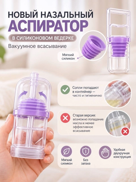 Burunni tozalash uchun kuchli burun aspiratori, bolalar va kattalar uchun nazal aspirator