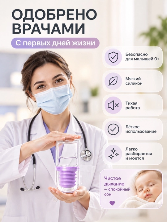 Burunni tozalash uchun kuchli burun aspiratori, bolalar va kattalar uchun nazal aspirator