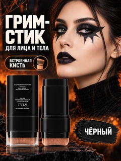 Черный