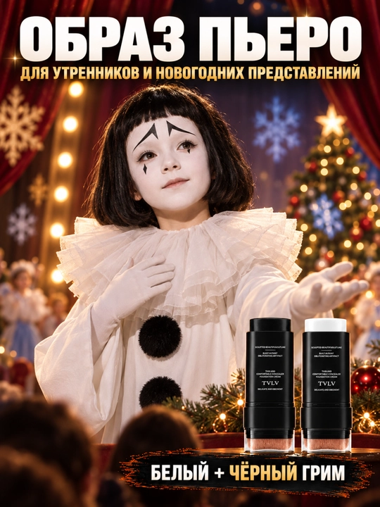 Тональный грим для лица и тела TVLV, водостойкий двусторонний стик с кистью, 1 шт
