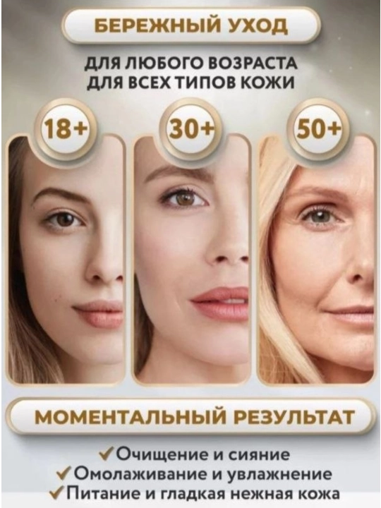 Sovg'a kosmetika to'plami, yuz va tana parvarishi, 5 tasi 1 da, penka, krem, tonik, sivorotka