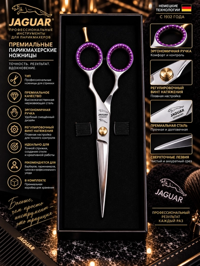 JAGUAR Professional sartaroshlik qaychisi, kumush-oltin rangli, g‘ilofli
